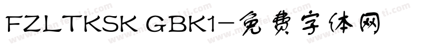 FZLTKSK GBK1字体转换